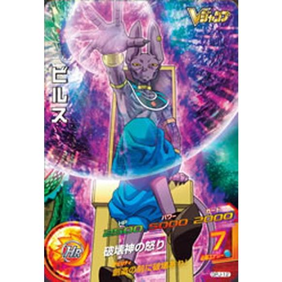 ドラゴンボールヒーローズ Gpj 12 ビルス P プロモーション Dbh Gpj 12 カードショップ買賊王 通販 Yahoo ショッピング