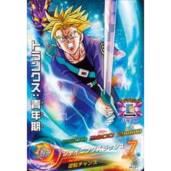 売れ筋 ドラゴンボールヒーローズ H5 Cp7 トランクス 青年期 Cp キャンペーン トレーディングカード Straightuplondon Com