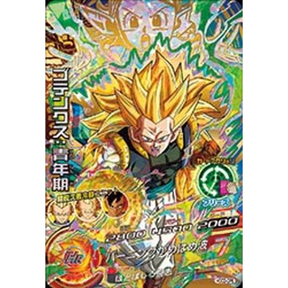 ドラゴンボールヒーローズ Hgd3 Cp6 ゴテンクス 青年期 Cp キャンペーン Dbh Hgd3 Cp6 カードショップ買賊王 通販 Yahoo ショッピング