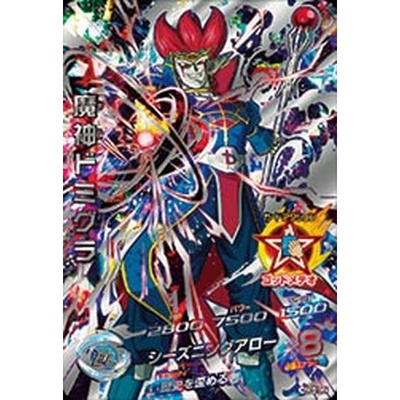 ドラゴンボールヒーローズ Hgd8 Sec2 魔神ドミグラ Sec シークレット Dbh Hgd8 Sec2 カードショップ買賊王 通販 Yahoo ショッピング