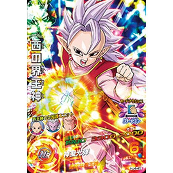 ドラゴンボールヒーローズ HJ445 西の界王神【SR(スーパーレア)】 DBHHJ445ハビコロ玩具・買賊王 通販 Yahoo!ショッピング