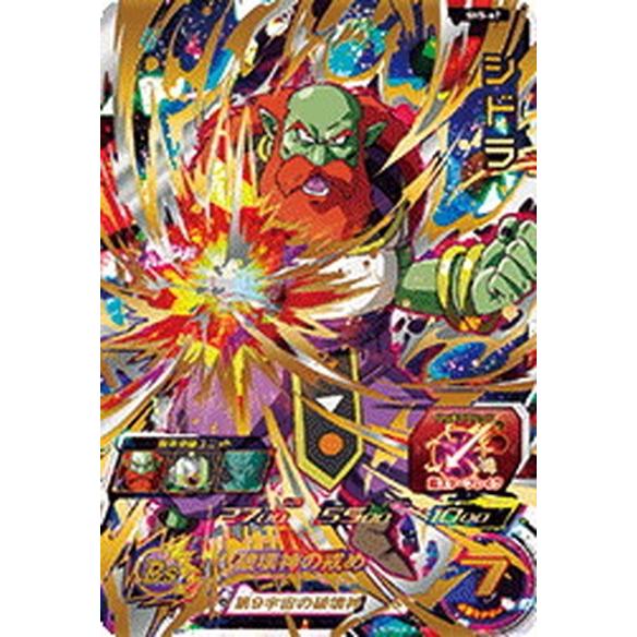 スーパードラゴンボールヒーローズ Sh5 67 シドラ Ur アルティメットレア Dbh Sh5 67 カードショップ買賊王 通販 Yahoo ショッピング