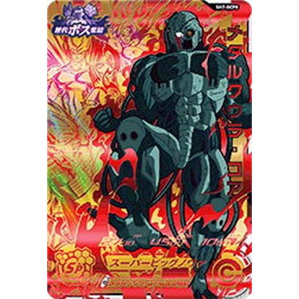 スーパードラゴンボールヒーローズ Sh7 p8 メタルクウラ コア Cp キャンペーン Dbh Sh7 p8 カードショップ買賊王 通販 Yahoo ショッピング