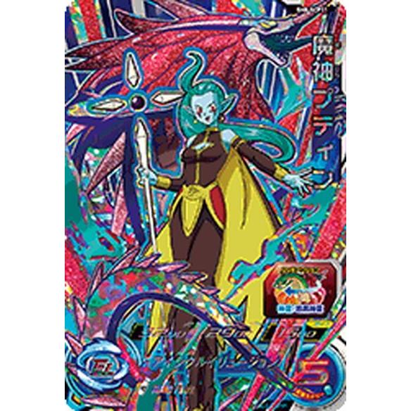 スーパードラゴンボールヒーローズ Sh8 Scp11 魔神プティン Cp キャンペーン Dbh Sh8 Scp11 ハビコロ玩具 買賊王 通販 Yahoo ショッピング