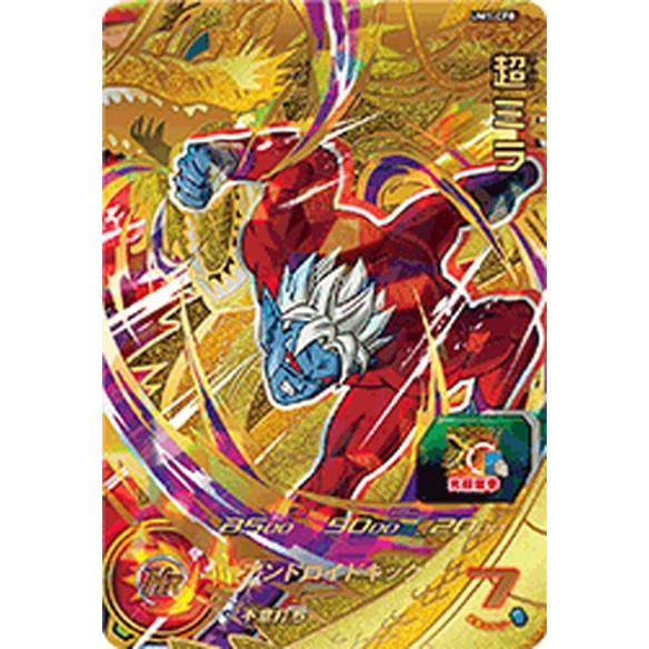 スーパードラゴンボールヒーローズ Um1 Cp8 超ミラ Cp キャンペーン Dbh Um1 Cp8 カードショップ買賊王 通販 Yahoo ショッピング