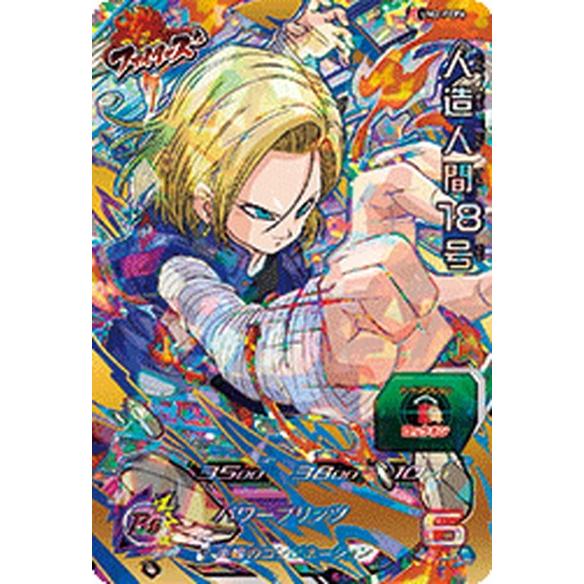 スーパードラゴンボールヒーローズ Um2 Fcp6 人造人間18号 Cp キャンペーン Dbh Um2 Fcp6 カードショップ買賊王 通販 Yahoo ショッピング