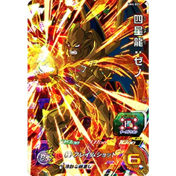 スーパードラゴンボールヒーローズ Um4 037 四星龍 ゼノ Sr スーパーレア Dbh Um4 37 ハビコロ玩具 買賊王 通販 Yahoo ショッピング