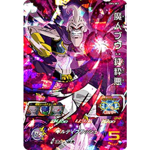 スーパードラゴンボールヒーローズ Um4 051 魔人ブウ 純粋悪 Sr スーパーレア Dbh Um4 51 カードショップ買賊王 通販 Yahoo ショッピング