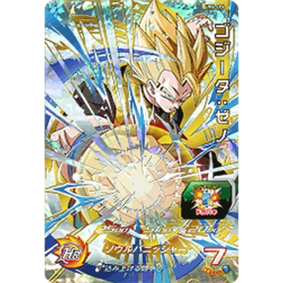 スーパードラゴンボールヒーローズ Um4 Cp6 ゴジータ ゼノ Cp キャンペーン Dbh Um4 Cp6 カードショップ買賊王 通販 Yahoo ショッピング