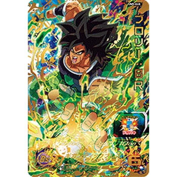 スーパードラゴンボールヒーローズ Um5 068 ブロリー Br Ur アルティメットレア Dbh Um5 68 カードショップ買賊王 通販 Yahoo ショッピング