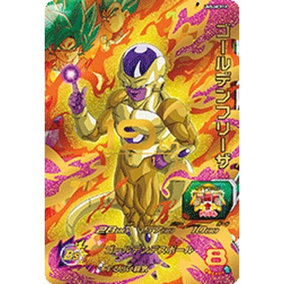 スーパードラゴンボールヒーローズ Um5 Mcp19 ゴールデンフリーザ Cp キャンペーン Dbh Um5 Mcp19 カードショップ買賊王 通販 Yahoo ショッピング