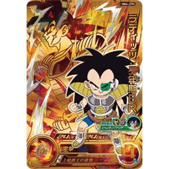スーパードラゴンボールヒーローズ Um6 Jcp4 ラディッツ 少年期br Cp キャンペーン Dbh Um6 Jcp4 カードショップ買賊王 通販 Yahoo ショッピング