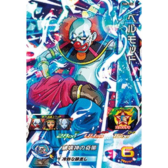 スーパードラゴンボールヒーローズ Um8 034 ベルモッド Sr スーパーレア Dbh Um8 34 カードショップ買賊王 通販 Yahoo ショッピング