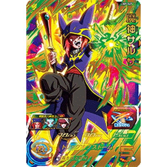 スーパードラゴンボールヒーローズ Um9 047 魔神サルサ Ur アルティメットレア Dbh Um9 47 カードショップ買賊王 通販 Yahoo ショッピング