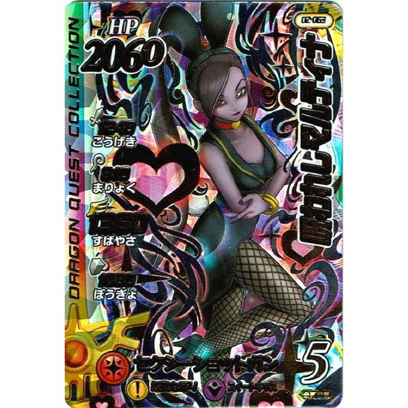 ダイの大冒険 クロスブレイド 02 063 呪われしマルティナ シークレット Dqd 02 063 ハビコロ玩具 買賊王 通販 Yahoo ショッピング