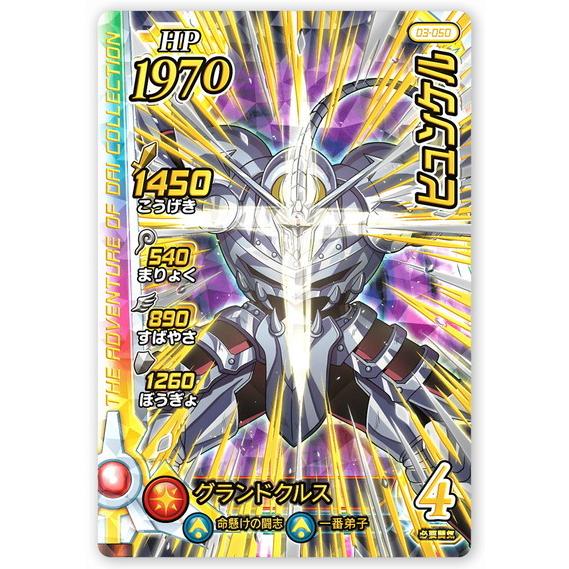 ダイの大冒険 クロスブレイド 03 050 ヒュンケル ドラゴンレア Dqd 03 050 買賊王 通販 Yahoo ショッピング