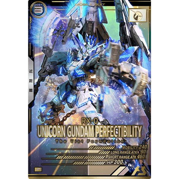 機動戦士ガンダム アーセナルベース AB01-017 ユニコーンガンダム ペル