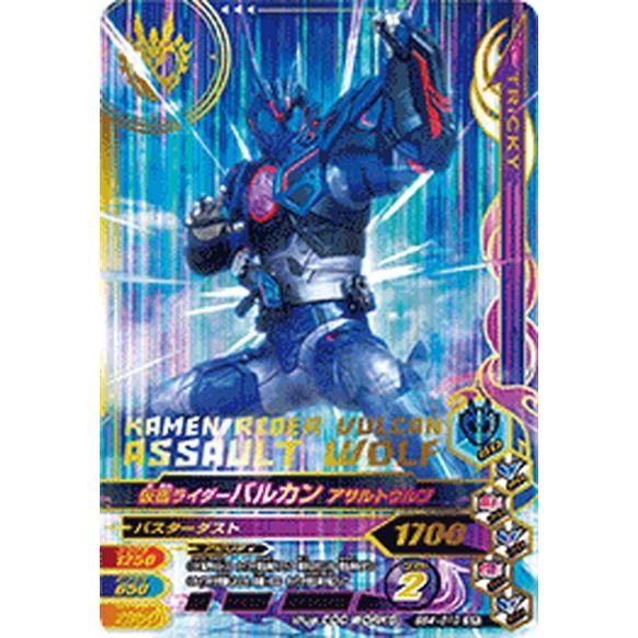 ガンバライジング Bs4 010 仮面ライダーバルカン アサルトウルフ Sr スーパーレア Gbr Bs4 010 ハビコロ玩具 買賊王 通販 Yahoo ショッピング