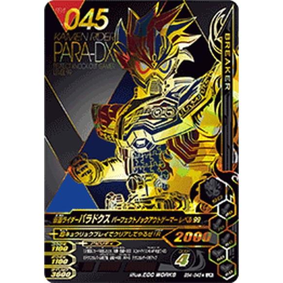 ガンバライジング Bs4 045 仮面ライダーパラドクス パーフェクトノックアウトゲーマー レベル99 Lrp レジェンドレアパラレル Gbr Bs4 045h ハビコロ玩具 買賊王 通販 Yahoo ショッピング