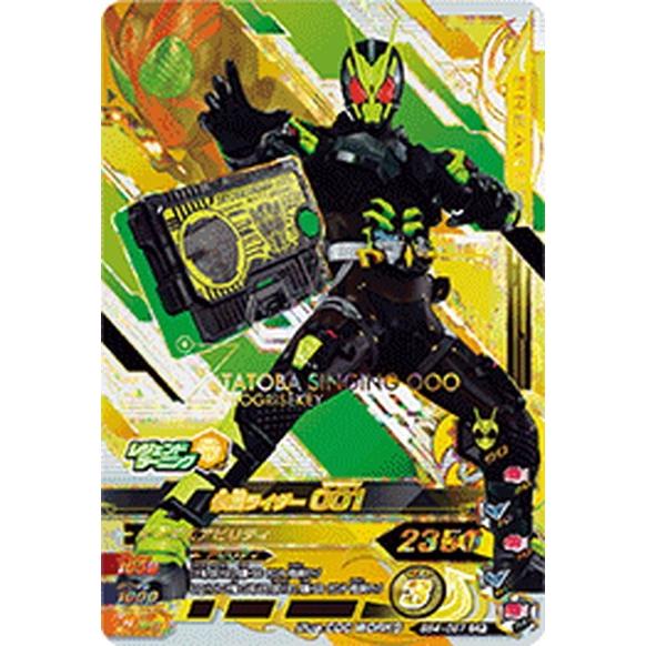 ガンバライジング Bs4 057 仮面ライダー001 Cp キャンペーン Gbr Bs4 057 ハビコロ玩具 買賊王 通販 Yahoo ショッピング