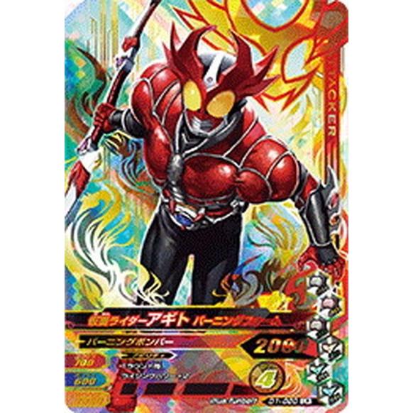 ガンバライジング D1 0 仮面ライダーアギト バーニングフォーム Lr レジェンドレア Gbr D1 0 ハビコロ玩具 買賊王 通販 Yahoo ショッピング