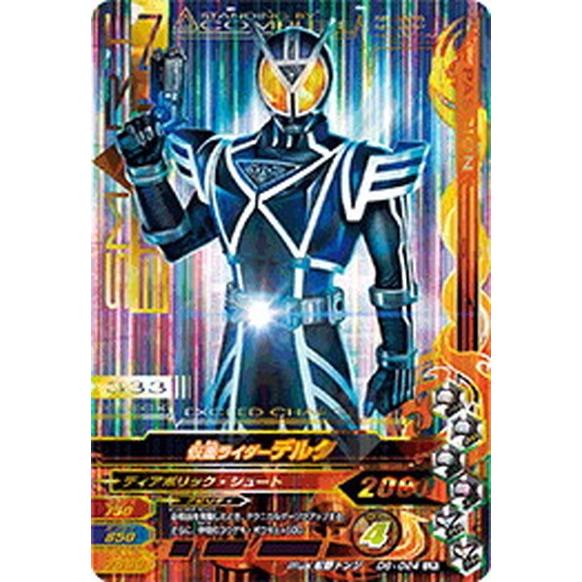 ガンバライジング D6 024 仮面ライダーデルタ Lr レジェンドレア