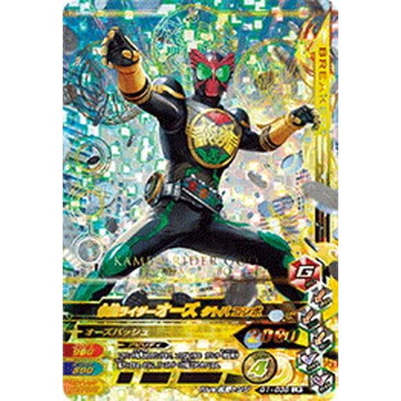 ガンバライジング G1 036 仮面ライダーオーズ タトバ コンボ Lr レジェンドレア Gbr G1 036 ハビコロ玩具 買賊王 通販 Yahoo ショッピング