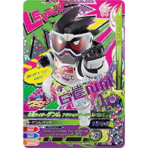ガンバライジング G1 060 仮面ライダーゲンム アクションゲーマー レベル1 Cp キャンペーン Gbr G1 060 ハビコロ玩具 買賊王 通販 Yahoo ショッピング