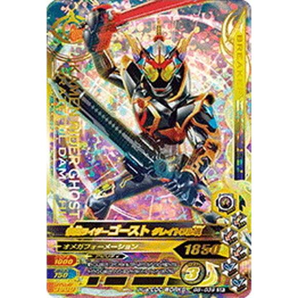 ガンバライジング G5 039 仮面ライダーゴースト グレイトフル魂 Sr スーパーレア Gbr G5 039 カードショップ買賊王 通販 Yahoo ショッピング