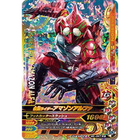 ガンバライジング G5 047 仮面ライダーアマゾンアルファ Sr スーパーレア Gbr G5 047 ハビコロ玩具 買賊王 通販 Yahoo ショッピング