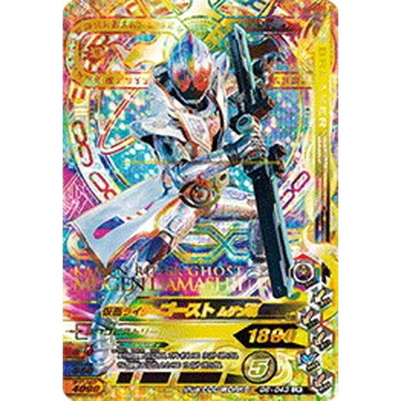 ガンバライジング G6 043 仮面ライダーゴースト ムゲン魂 Lr レジェンドレア Gbr G6 043 ハビコロ玩具 買賊王 通販 Yahoo ショッピング