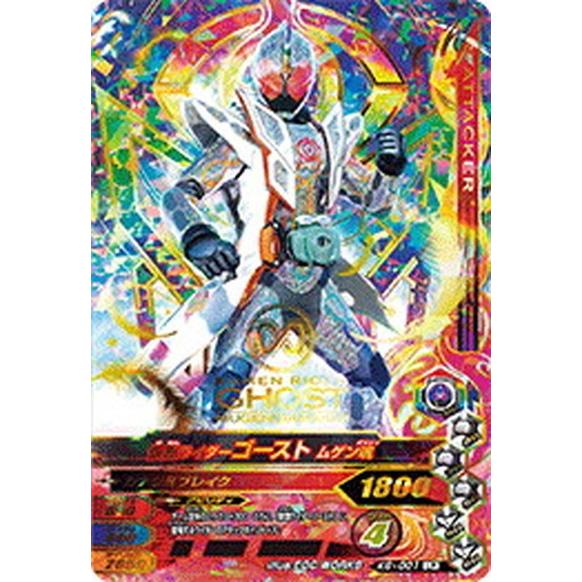 ガンバライジング K6 001 仮面ライダーゴースト ムゲン魂 Lr レジェンドレア Gbr K6 001 カードショップ買賊王 通販 Yahoo ショッピング