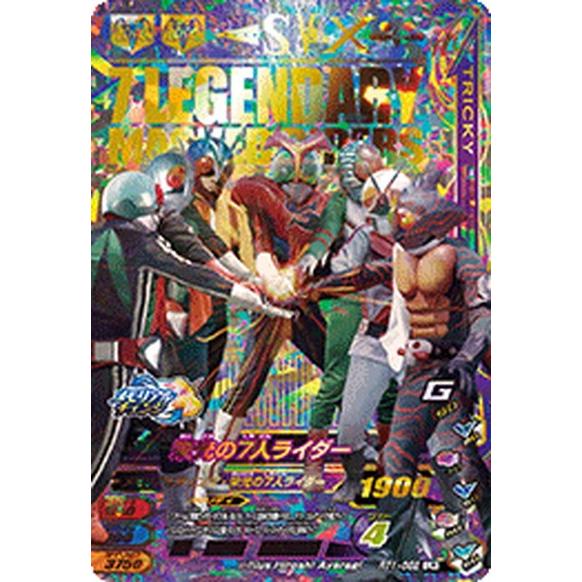 ガンバライジング Rt1 052 栄光の7人ライダー Lr レジェンドレア Gbr Rt1 052 ハビコロ玩具 買賊王 通販 Yahoo ショッピング