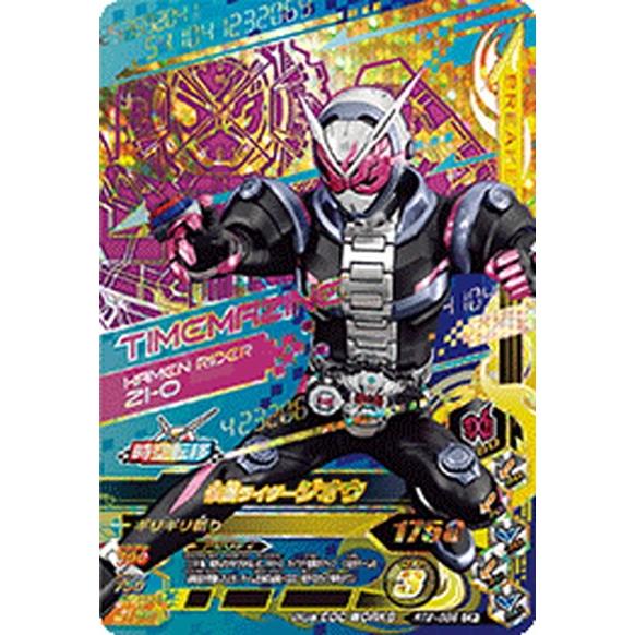 ガンバライジング Rt2 058 仮面ライダージオウ Cp キャンペーン Gbr Rt2 058 ハビコロ玩具 買賊王 通販 Yahoo ショッピング