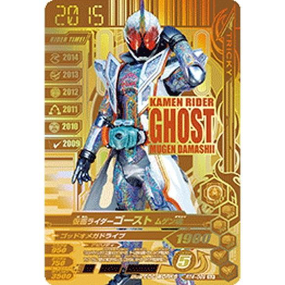 ガンバライジング Rt4 069 仮面ライダーゴースト ムゲン魂 Glr ガンバレジェンドレア Gbr Rt4 069 ハビコロ玩具 買賊王 通販 Yahoo ショッピング
