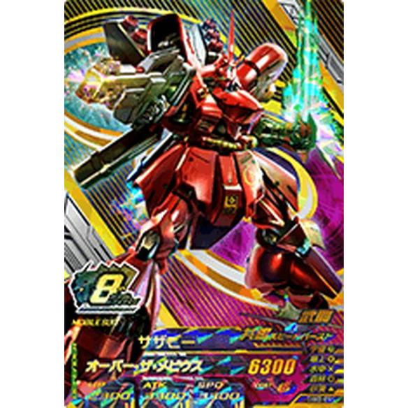 ガンダムトライエイジ、アニバーサリーレア