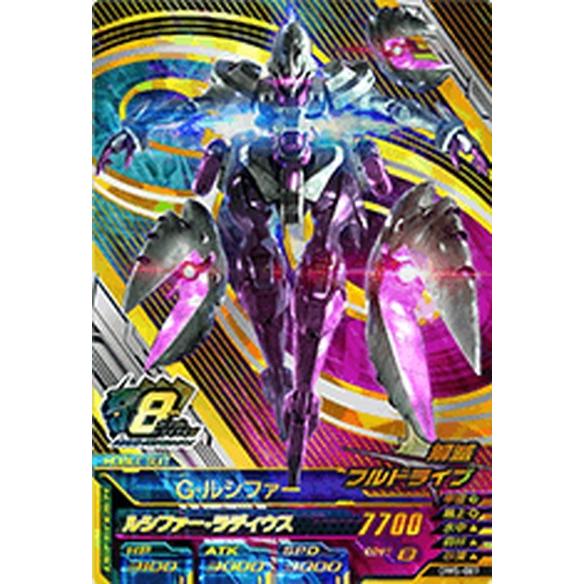 ガンダムトライエイジ Dw5 087 G ルシファー Anniv アニバーサリーレア Gt Dw5 087 ハビコロ玩具 買賊王 通販 Yahoo ショッピング