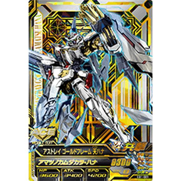ガンダムトライエイジ Eb1 0 アストレイ ゴールドフレーム 天ハナ Sec シークレット Gt Eb1 0 ハビコロ玩具 買賊王 通販 Yahoo ショッピング