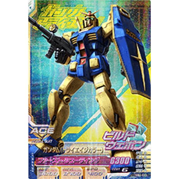 ガンダムトライエイジ Eb2 045 ガンダム トライエイジカラー M マスターレア Gt Eb2 045 ハビコロ玩具 買賊王 通販 Yahoo ショッピング