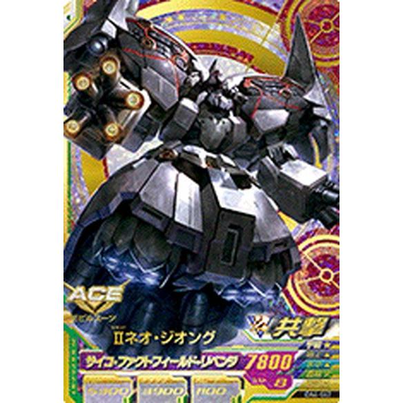 ガンダムトライエイジ Oa4 047 Iiネオ ジオング P パーフェクトレア Gt Oa4 047 ハビコロ玩具 買賊王 通販 Yahoo ショッピング