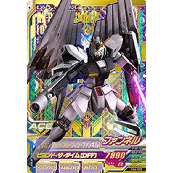 ガンダムトライエイジ Oa6 028 Nガンダム ダブル フィン ファンネル P パーフェクトレア Gt Oa6 028 ハビコロ玩具 買賊王 通販 Yahoo ショッピング