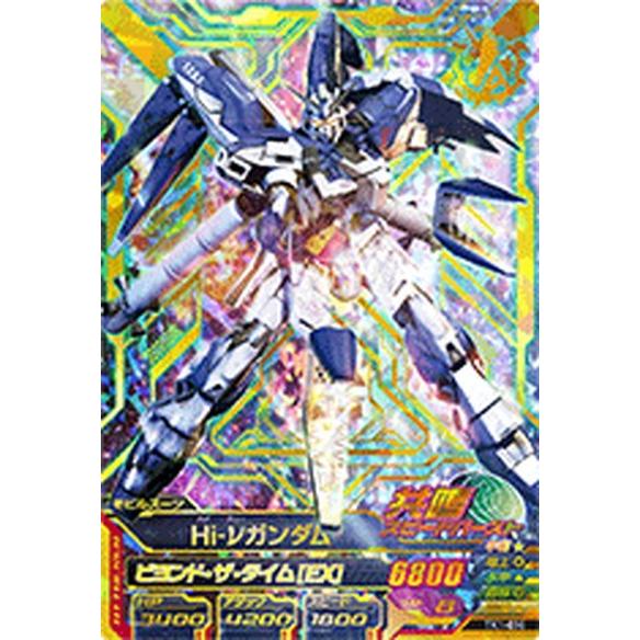 ガンダムトライエイジ Tk1 016 Hi Nガンダム P パーフェクトレア Gt Tk1 016 ハビコロ玩具 買賊王 通販 Yahoo ショッピング