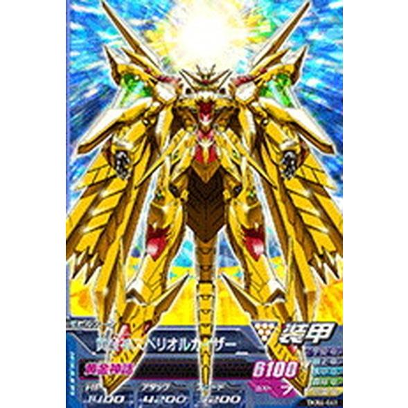 ガンダムトライエイジ Tkr4 041 黄金神スペリオルカイザー M マスターレア Gt Tkr4 041 ハビコロ玩具 買賊王 通販 Yahoo ショッピング