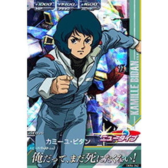 ガンダムトライエイジ Tkr4 042 カミーユ ビダン M マスターレア Gt Tkr4 042 買賊王 通販 Yahoo ショッピング