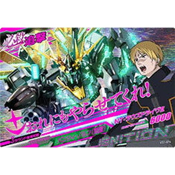 ガンダムトライエイジ Vs1 074 バンシィ ノルン 覚醒 Cp キャンペーン Gt Vs1 074 ハビコロ玩具 買賊王 通販 Yahoo ショッピング
