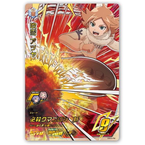 イナズマイレブンac 0弾 吹雪 アツヤ アルティメットレア Ina 00 007 カードショップ買賊王 通販 Yahoo ショッピング