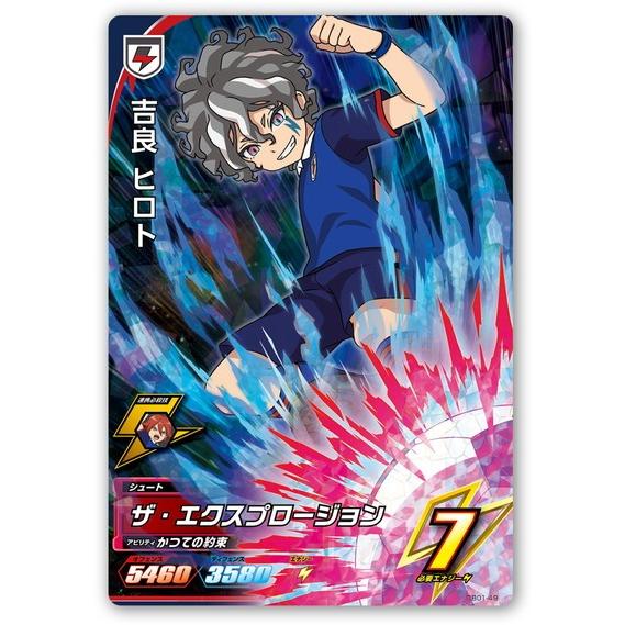 イナズマイレブンac 1弾 吉良 ヒロト スーパーレア Ina 01 049 ハビコロ玩具 買賊王 通販 Yahoo ショッピング
