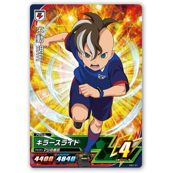 イナズマイレブンac 1弾 不動 明王 スーパーレア Ina 01 051 カードショップ買賊王 通販 Yahoo ショッピング