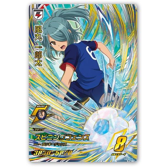 イナズマイレブンac 2弾 風丸 一郎太 アルティメットレア Ina 02 057 ハビコロ玩具 買賊王 通販 Yahoo ショッピング