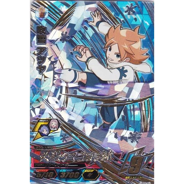 イナズマイレブンac 2弾 吹雪 アツヤ シークレット Ina 02 062 ハビコロ玩具 買賊王 通販 Yahoo ショッピング